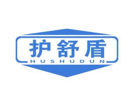 护舒盾 第10类医疗器械商标图样