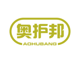 奥护邦 第10类医疗器械商标图样