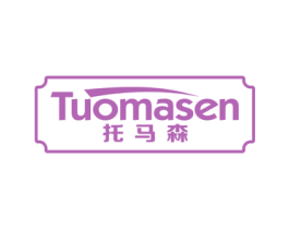托马森 第10类医疗器械商标图样