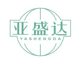 亚盛达 第10类医疗器械商标图样