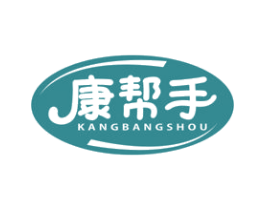 康帮手 第10类医疗器械商标图样
