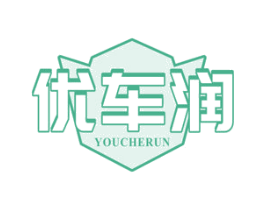 优车润 第4类燃料油脂商标图样