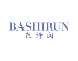 芭诗润 第3类化妆品商标图样