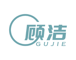 顾洁 第1类化学原料商标图样