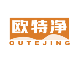 欧特净 第1类化学原料商标图样