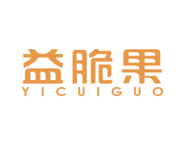 益脆果 第35类广告贸易商标图样