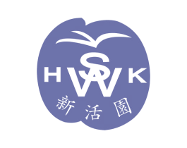 新活园 H SW K 第31类水果花木商标图样