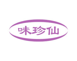 味珍仙 第30类小食配料商标图样