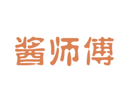 酱师傅 第29类食品商标图样