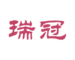 瑞冠 第21类厨房洁具商标图样