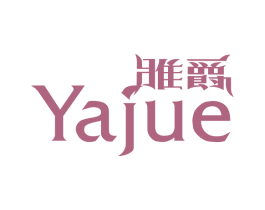 雅爵 第20类家具商标图样