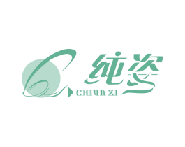 纯姿 CHIUN ZI 第16类办公工具商标图样