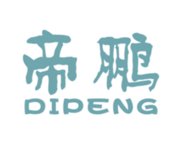 帝鹏 第4类燃料油脂商标图样