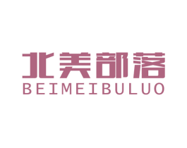 北美部落 第4类燃料油脂商标图样