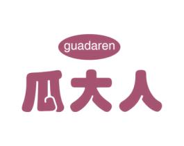 瓜大人 第31类水果花木商标图样