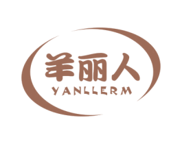 羊丽人 YANLLERM 第29类食品商标图样