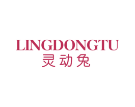 灵动兔 第28类体育玩具商标图样