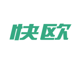 快欧 第20类家具商标图样