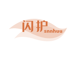 闪护 SNNHUU 第16类办公工具商标图样