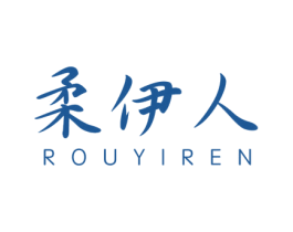 柔伊人 第16类办公工具商标图样