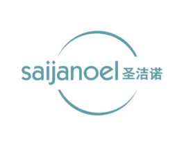 SAIJANOEL 圣洁诺 第3类化妆品商标图样