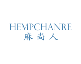 麻尚人 HEMPCHANRE 第25类服装鞋帽商标图样