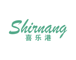 喜乐港 第25类服装鞋帽商标图样