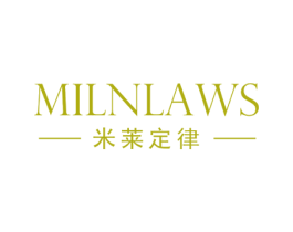 米莱定律  MILNLAWS 第25类服装鞋帽商标图样