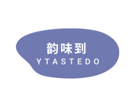 韵味到 YTASTEDO 第29类食品商标图样