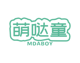 萌哒童MDABOY 第28类体育玩具商标图样