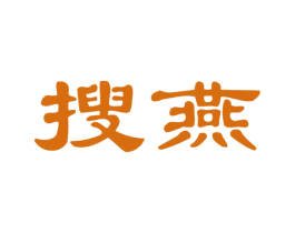 搜燕 第30类小食配料商标图样