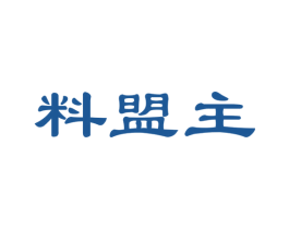 料盟主 第30类小食配料商标图样