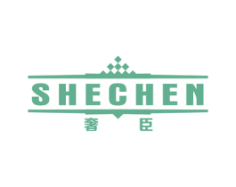 奢臣 第25类服装鞋帽商标图样