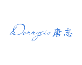 唐志  DORRZEIS 第25类服装鞋帽商标图样