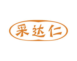 采达仁 第31类水果花木商标图样