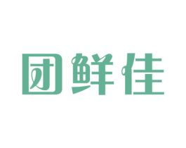 团鲜佳 第31类水果花木商标图样