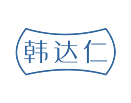 韩达仁 第30类小食配料商标图样