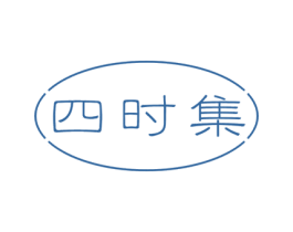 四时集 第30类小食配料商标图样