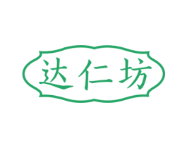 达仁坊 第14类珠宝钟表商标图样