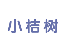小桔树 第12类运输工具商标图样