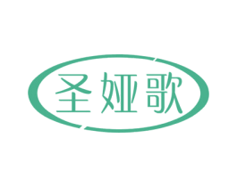 圣娅歌 第10类医疗器械商标图样