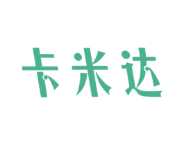 卡米达 第10类医疗器械商标图样