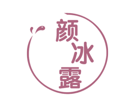 颜冰露 第10类医疗器械商标图样