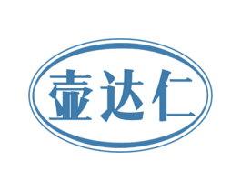 壶达仁 第33类酒商标图样
