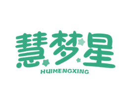 慧梦星 第41类教育娱乐商标图样
