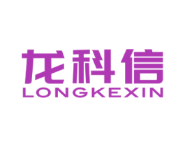 龙科信 第36类金融物管商标图样