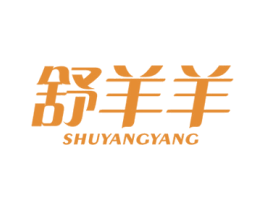 舒羊羊 第27类地毯席垫商标图样