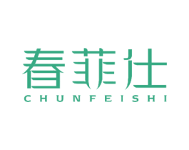 春菲仕 第25类服装鞋帽商标图样