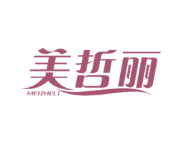 美哲丽 第24类布料床单商标图样
