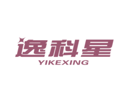 逸科星 第21类厨房洁具商标图样
